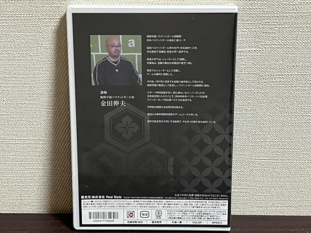 a*w様 金田伸夫の上達の道標 古武術バスケ オフェンスの章 DVD4巻セット/