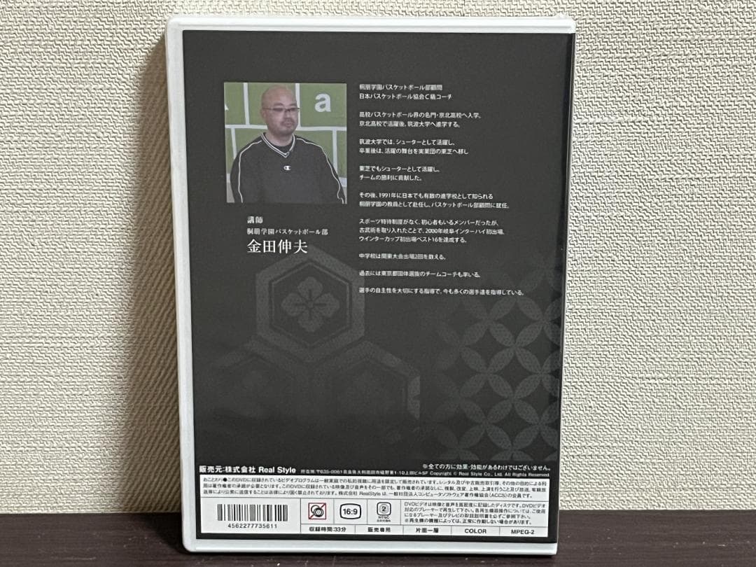 a*w様 金田伸夫の上達の道標 古武術バスケ オフェンスの章 DVD4巻セット/