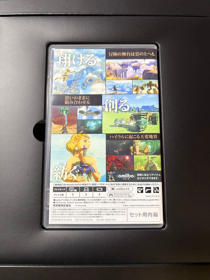 ゼルダの伝説 ティアーズ オブ ザ キングダム コレクターズエディ+攻略本セット