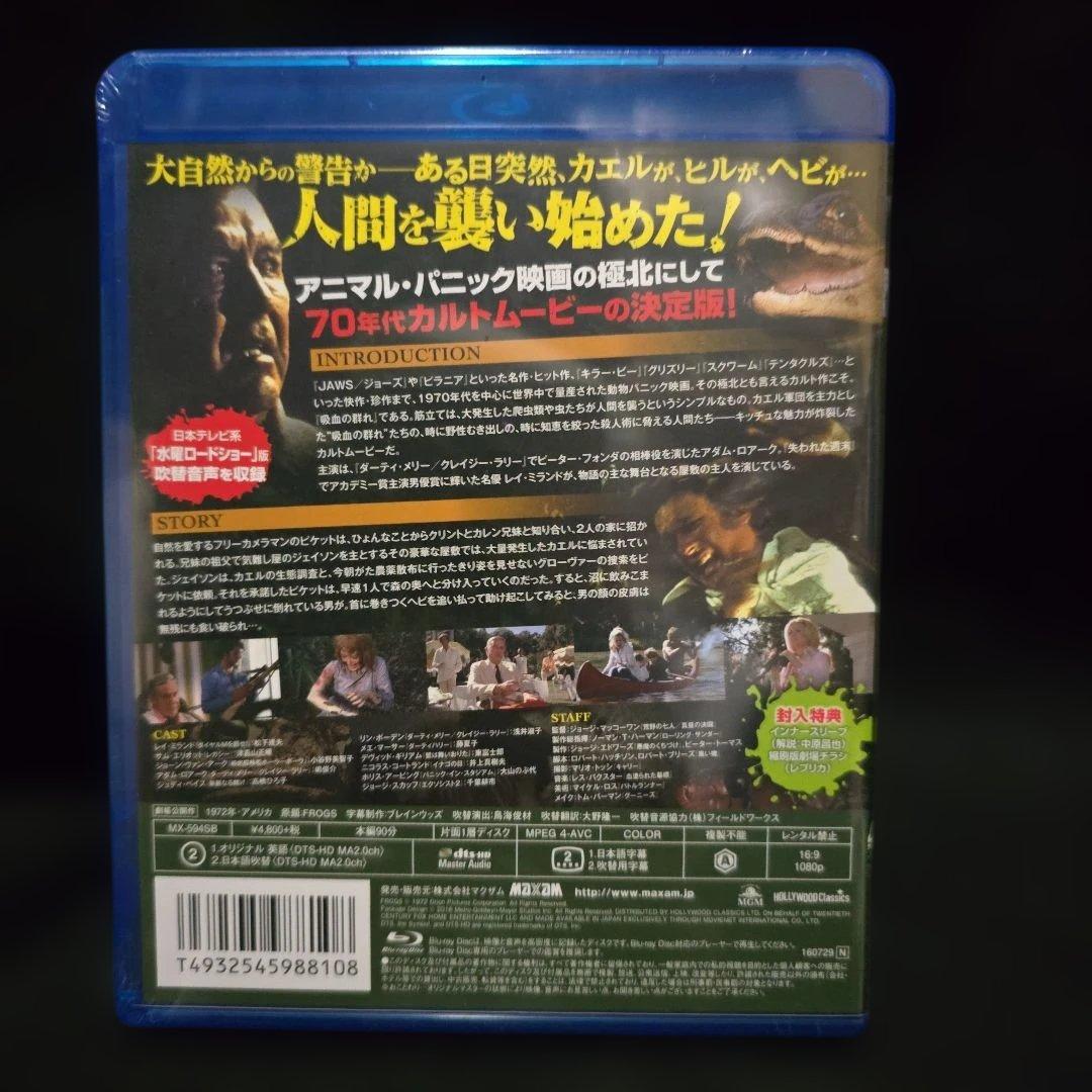 『廃盤』『未開封』吸血の群れ('72米) Blu-ray