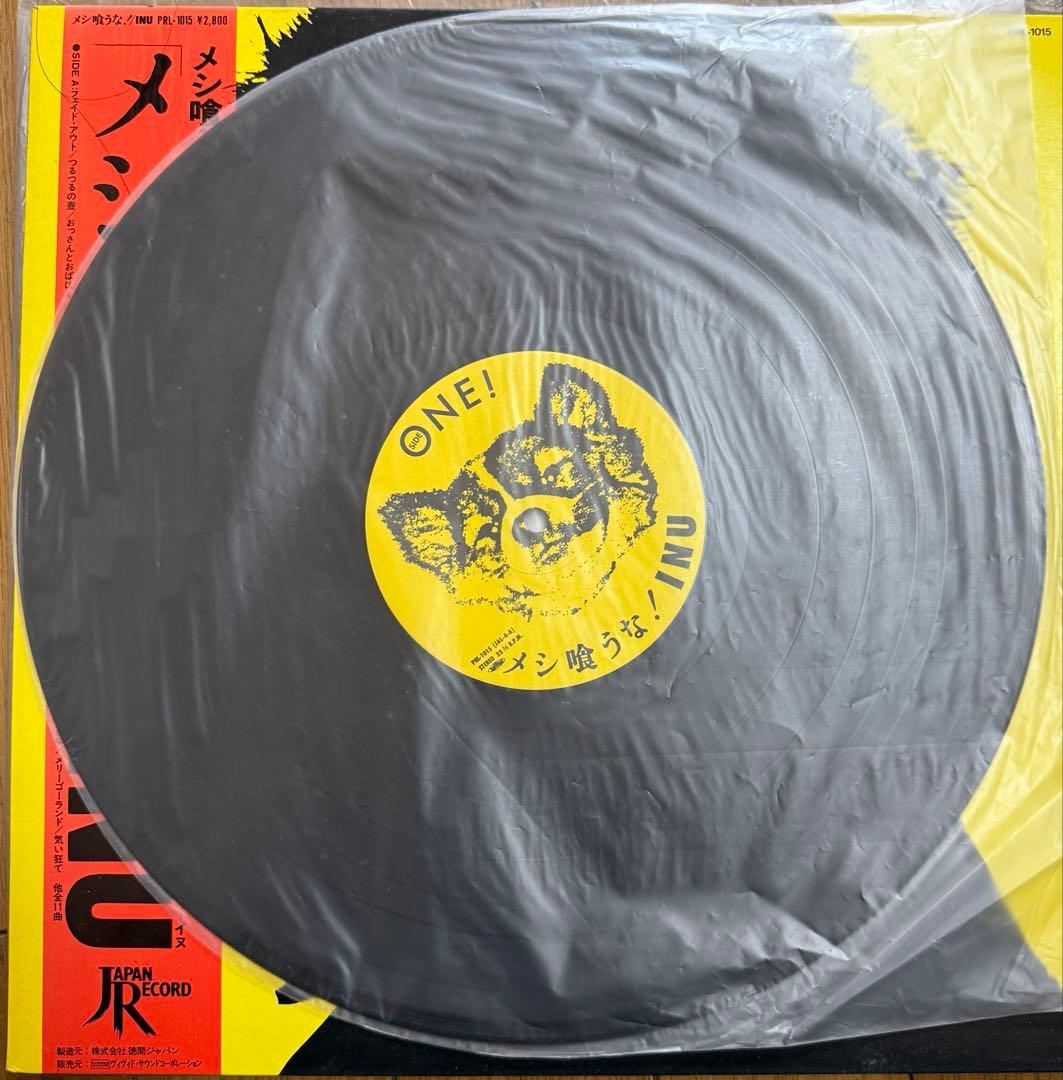 【超希少！】INU メシ喰うな！ 希少アナログ盤 LP