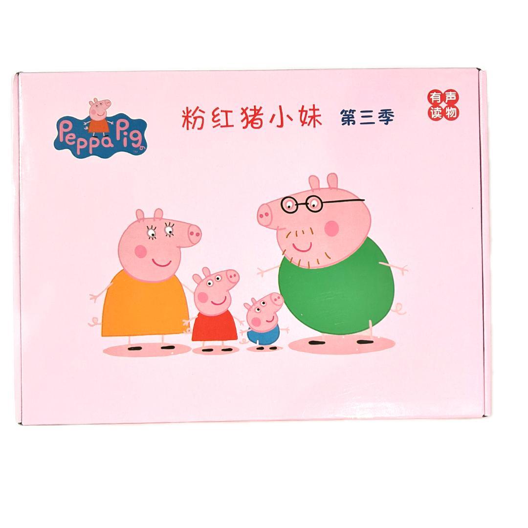 PeppaPig ペッパピッグ ピンク箱シリーズ3　マイヤペン対応