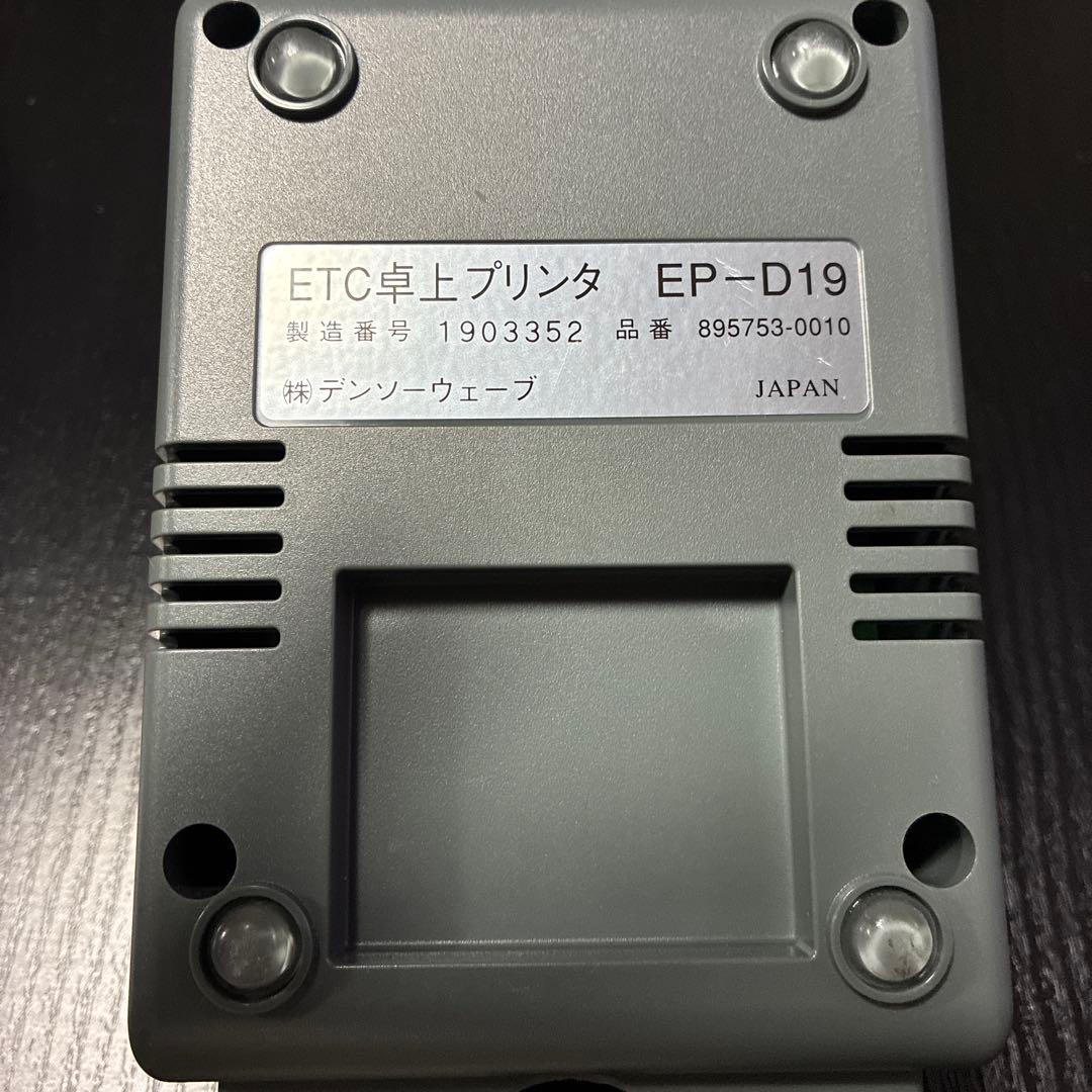 デンソー ETC卓上プリンタ EP-D19 ETC利用履歴発行
