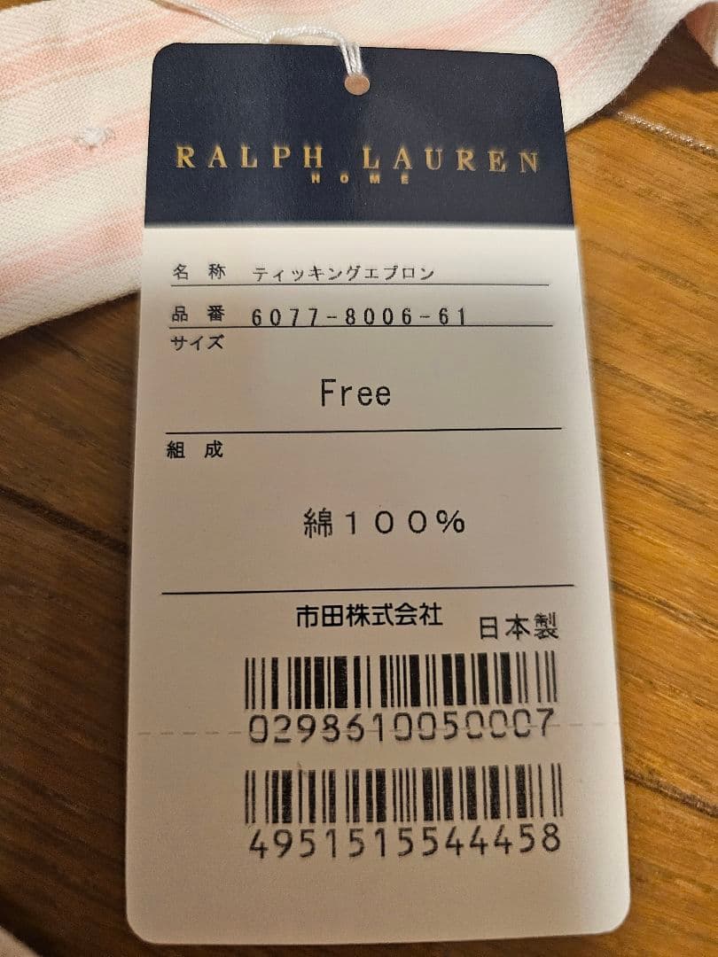 新品・未使用　Ralph Lauren エプロン Freeサイズ