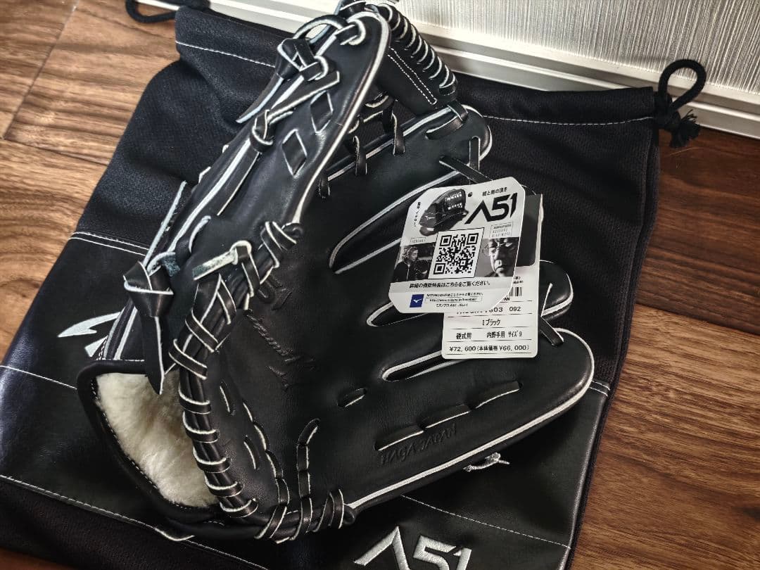 MizunoPro A51 グローブ 収納袋付 HAGAイチローモデル サイズ9