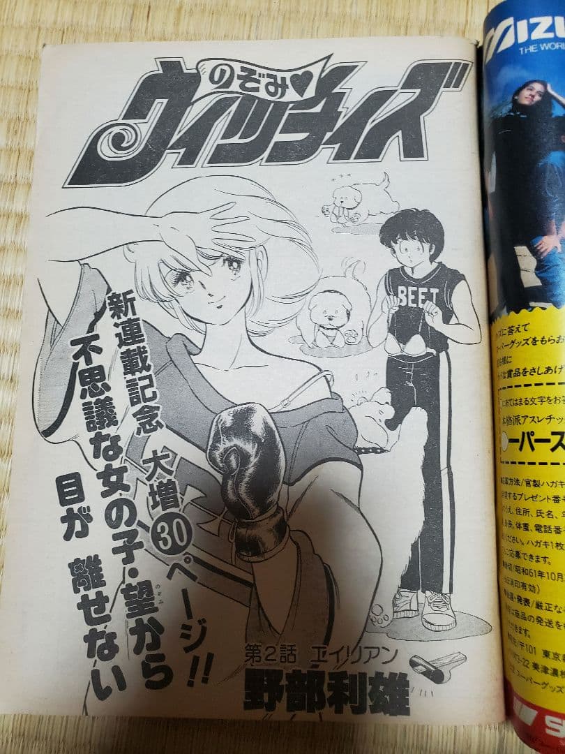 のぞみウィッチイズ連載開始号、2話セット　ヤングジャンプ