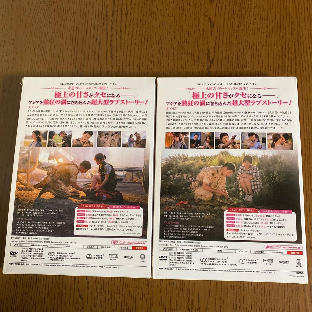 太陽の末裔　Love Under The Sun DVD-SET1.2