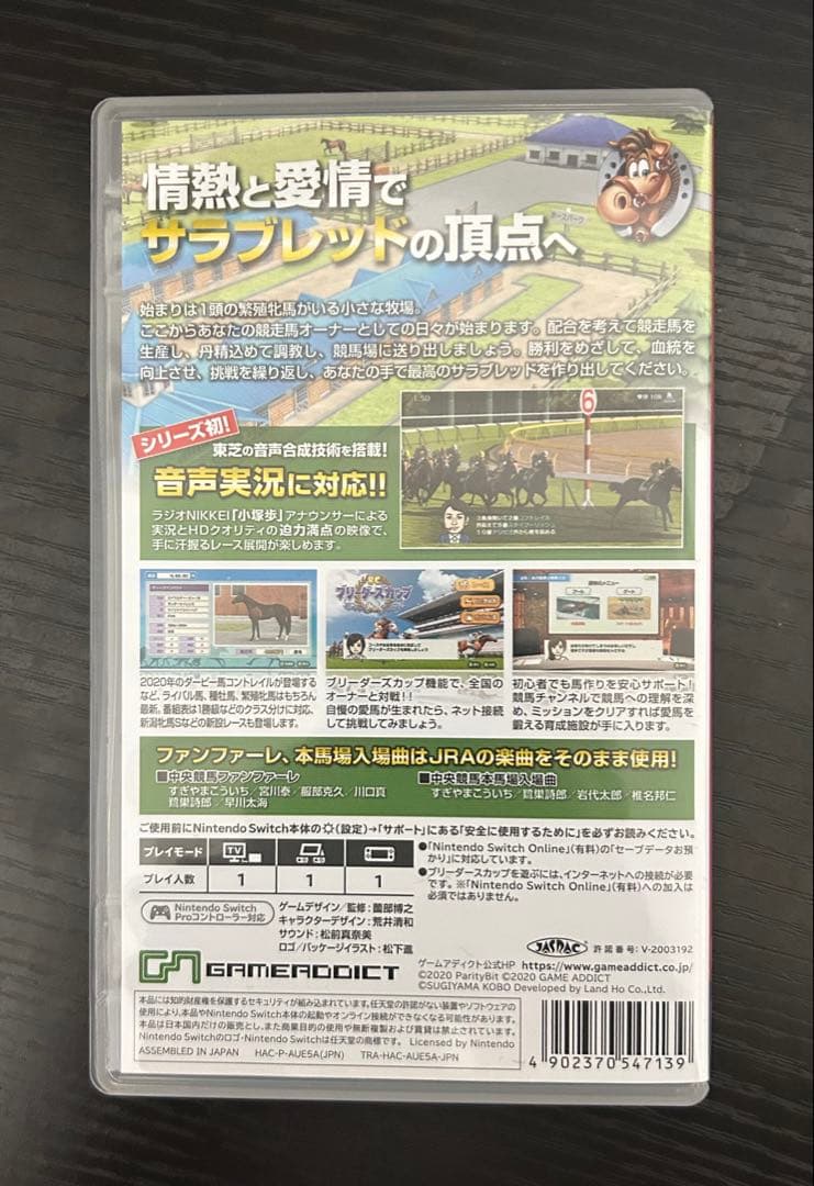 【タクちゃん】ダービースタリオンSwitch版【攻略本付き】