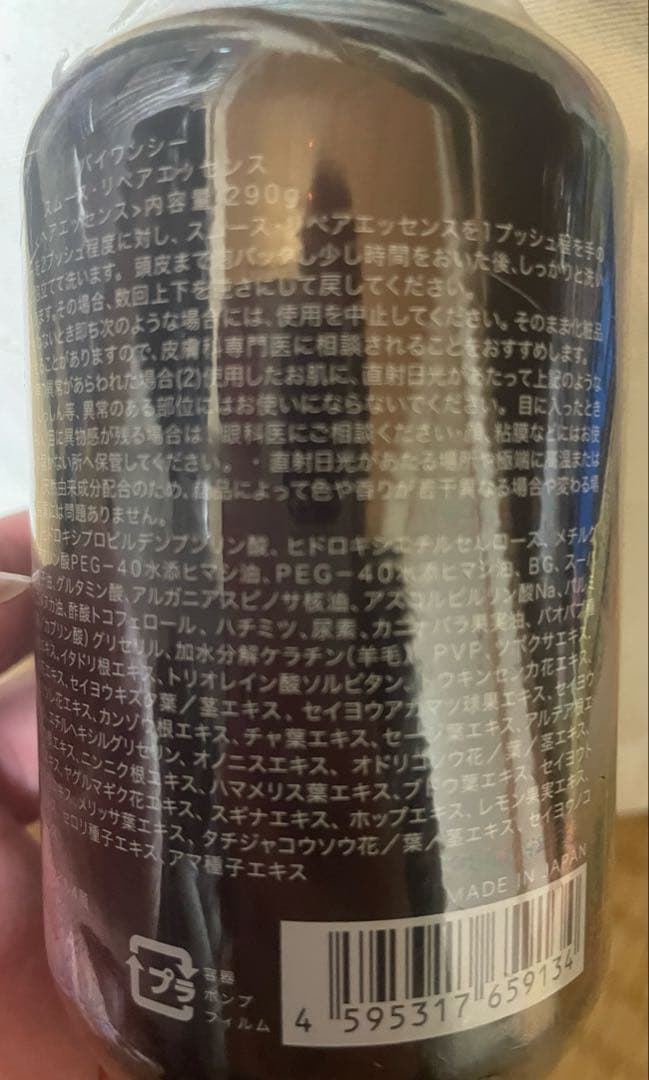 つ*ん様 【新品未開封】by one sii　スムースリペアエッセンス 3本セッ