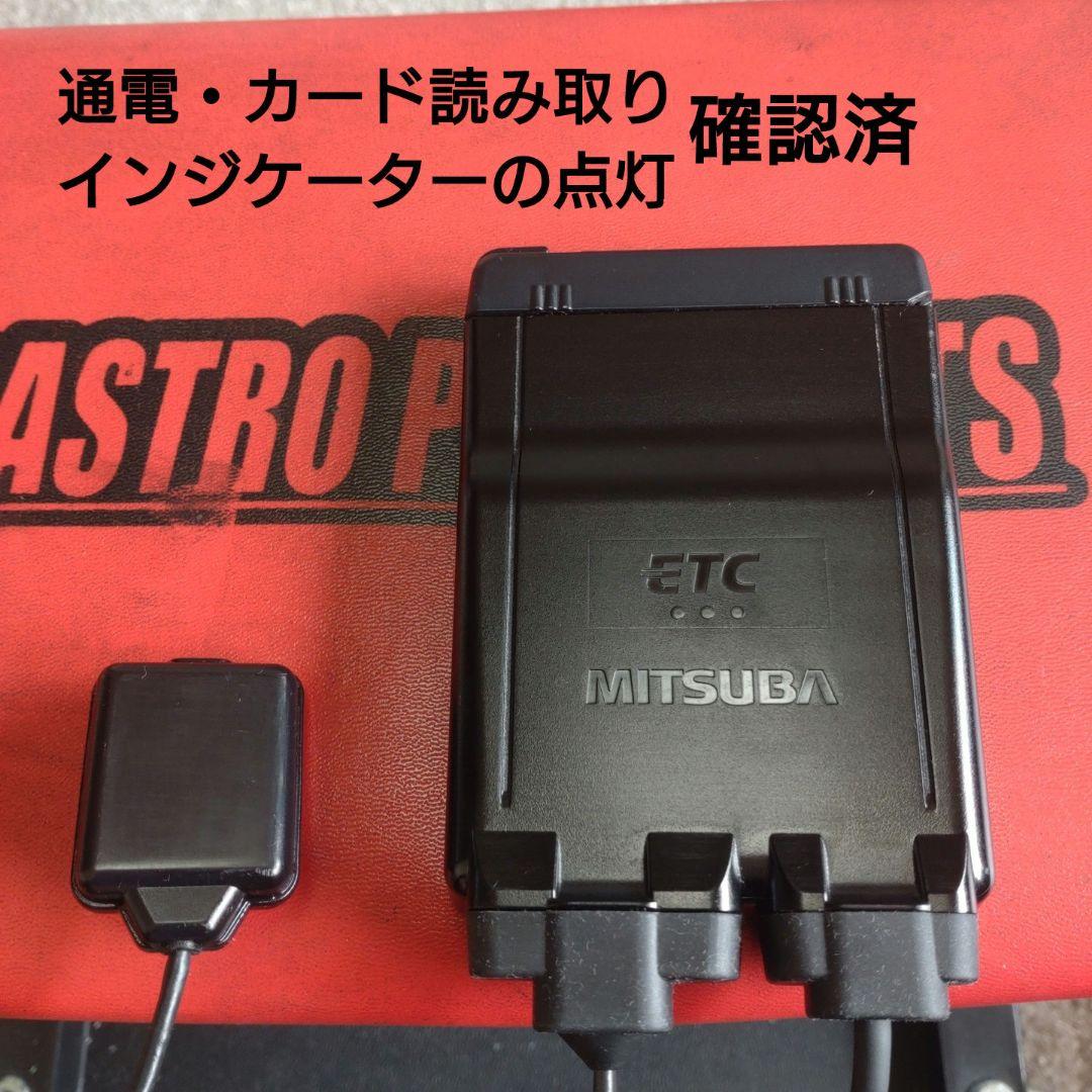 バイク用　ETC　車載器　ミツバ　BE61　（検索用）ETC2.0　1159