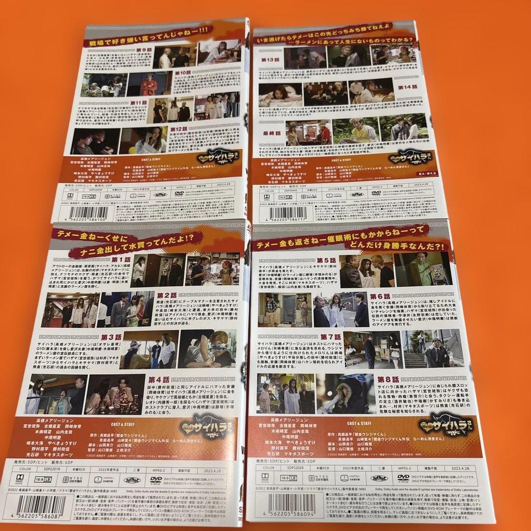 闇金サイハラさん　 DVD 全巻セット　闇金ウシジマくん外伝