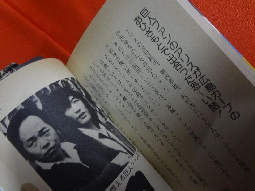 スターになる本・スター秘全集 (1981年) (豆たぬきの本)