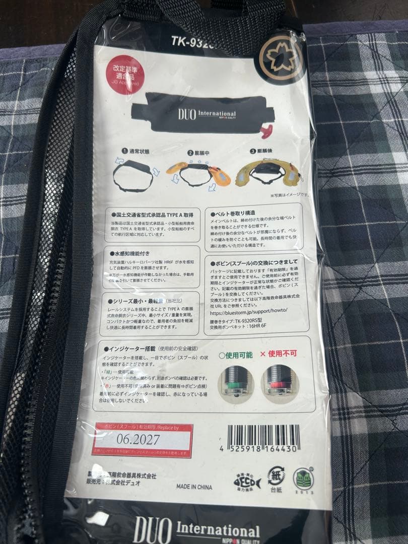 DUO International TYPE Aライフジャケット