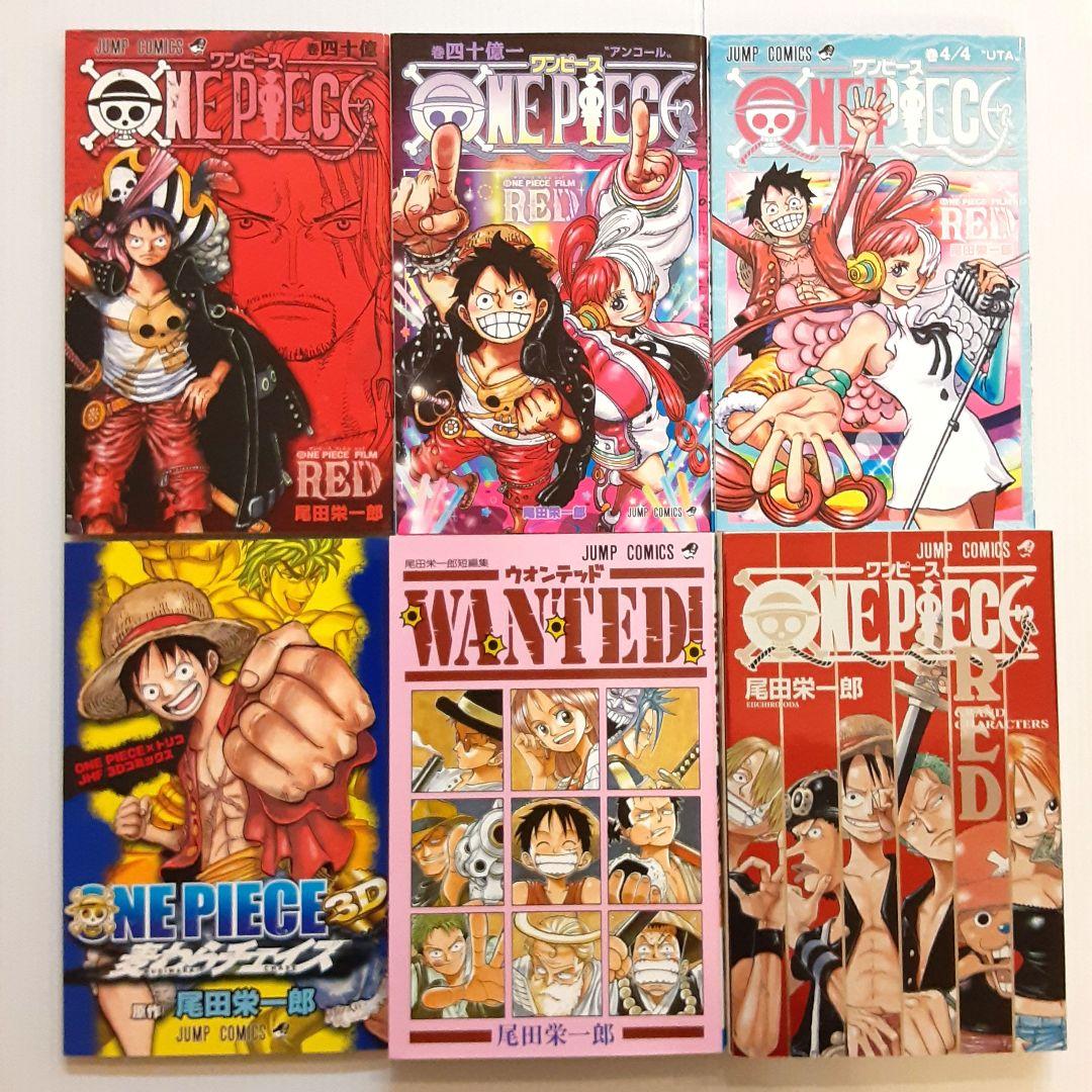 ONE PIECE ワンピース 関連本 24冊セット【非売品含む】