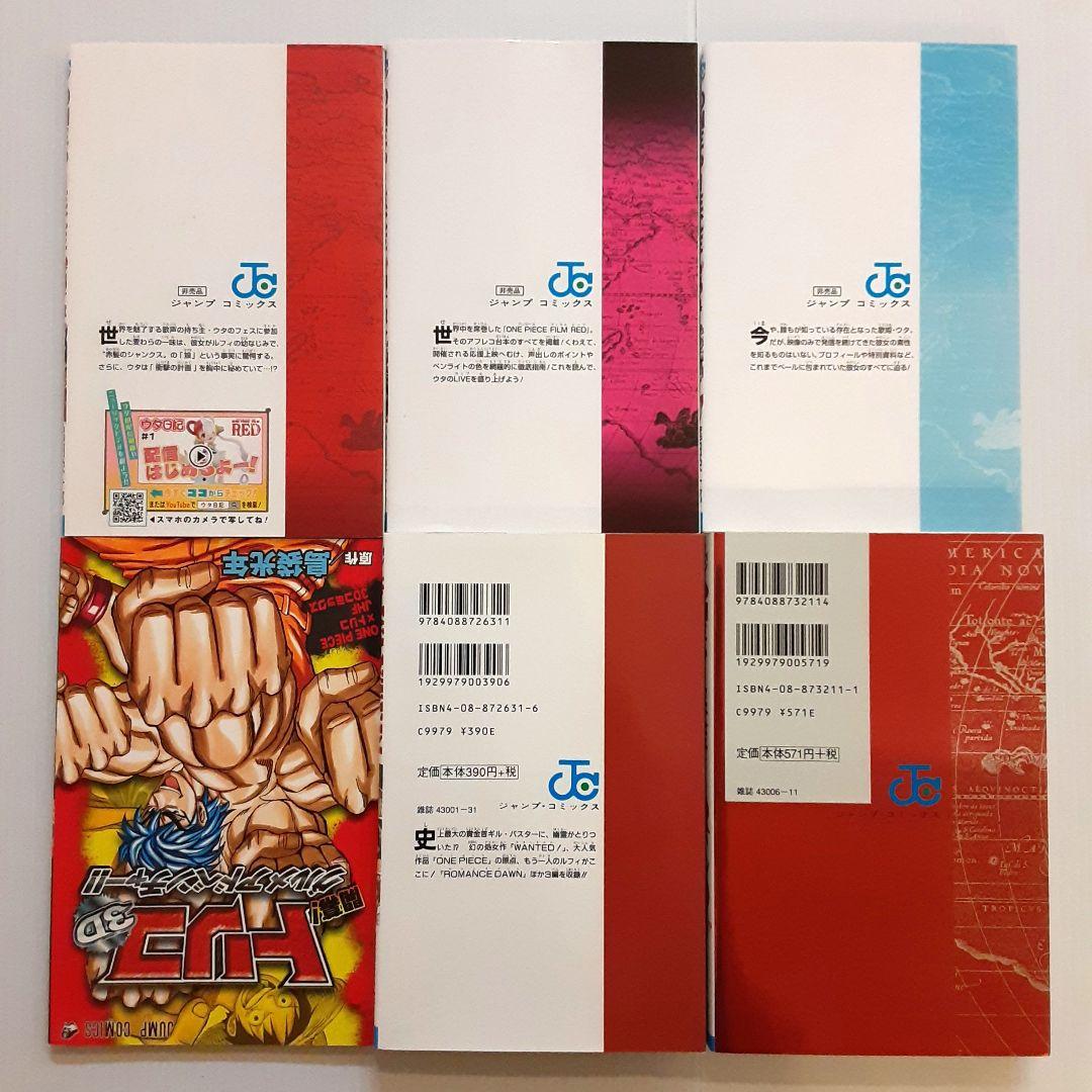 ONE PIECE ワンピース 関連本 24冊セット【非売品含む】