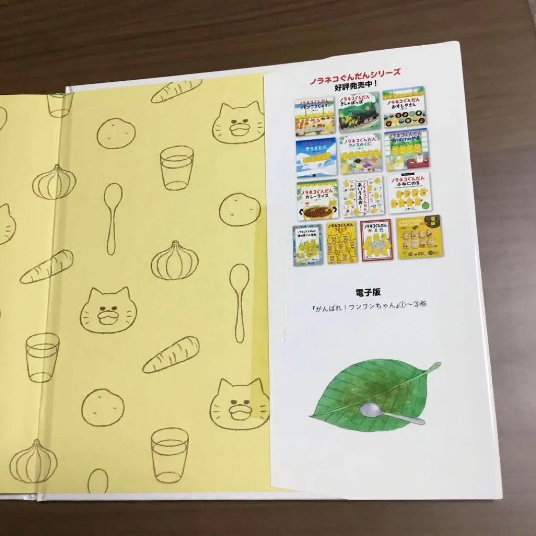 ノラネコぐんだん　8冊　工藤ノリコ