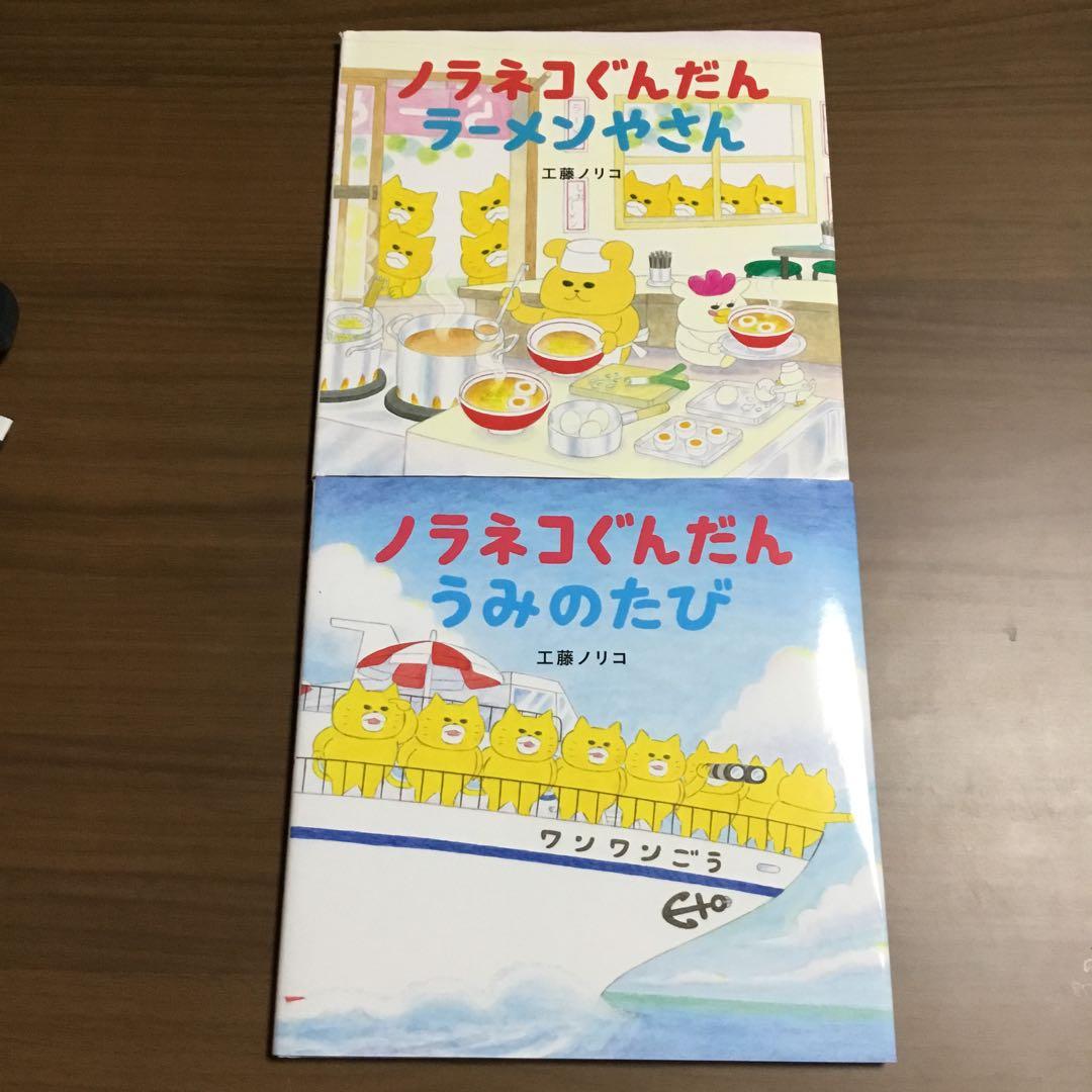 ノラネコぐんだん　8冊　工藤ノリコ