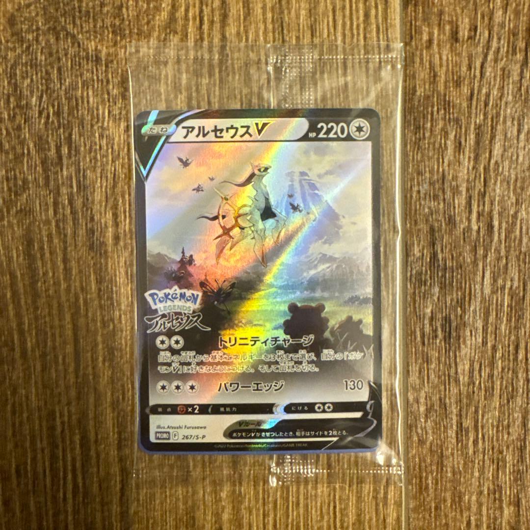 ポケモンレジェンズ アルセウス ゲームセット