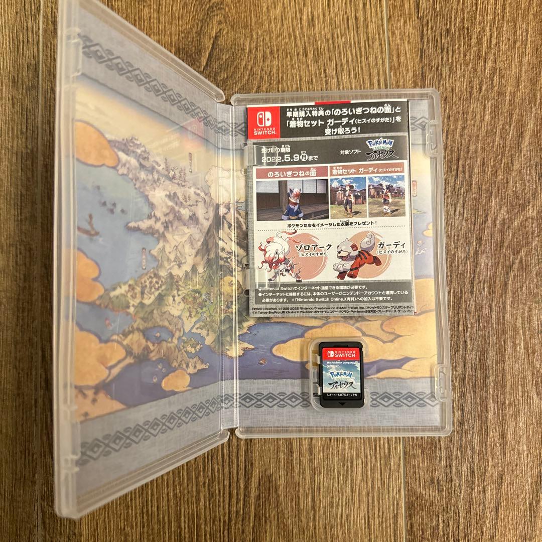 ポケモンレジェンズ アルセウス ゲームセット