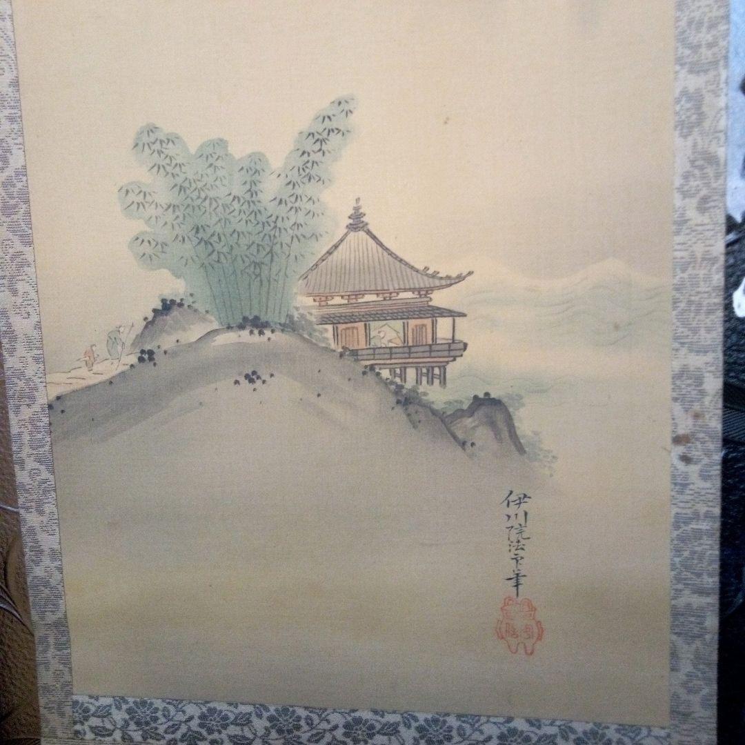伊川院　四季山水　対福　２福対掛け軸　伊川院法