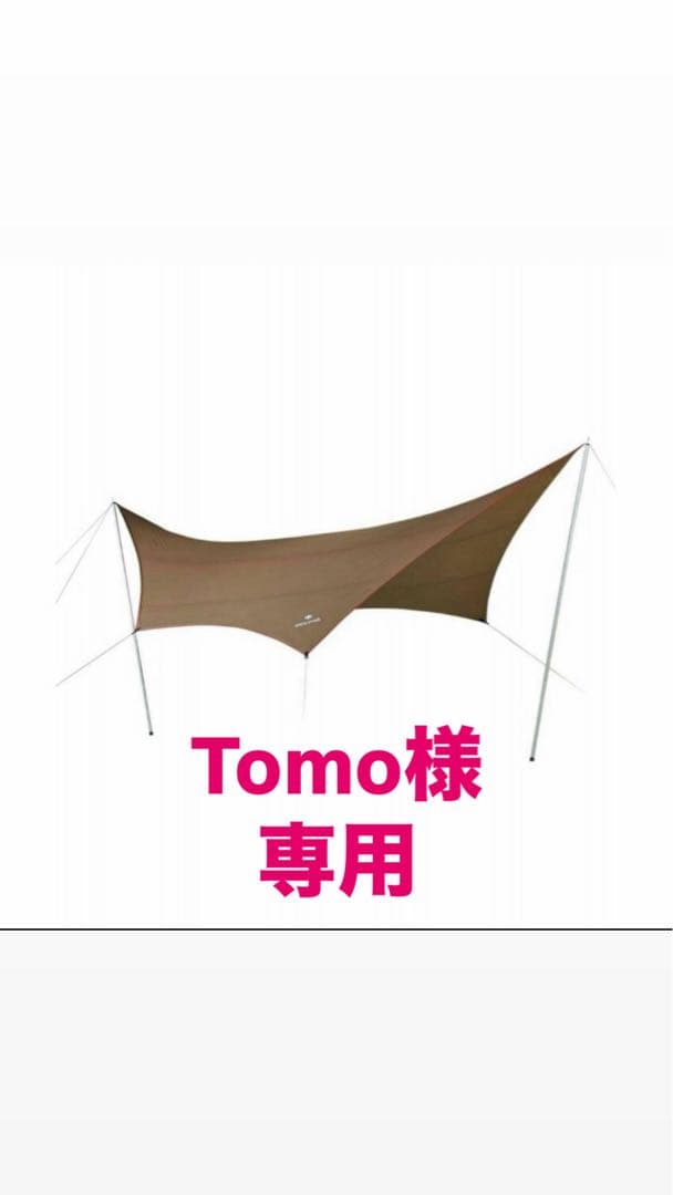 新品スノーピーク HDタープ“シールド”・ヘキサ（M） 箱汚れあり