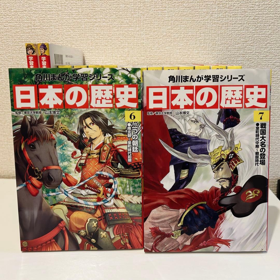 はじめての日本の歴史&日本の歴史　15巻セット