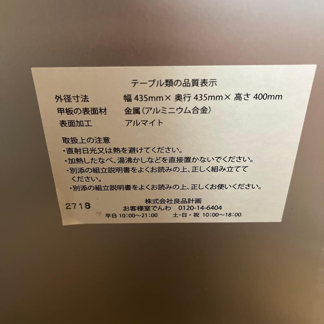 廃盤品【無印良品】アルミ ローテーブル ワゴン 収納台 鈴木敏彦 デザイン