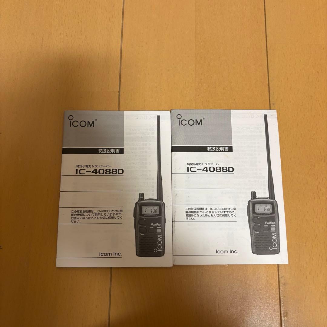 ICOM IC-4088 特定小電力トランシーバー 2個セット