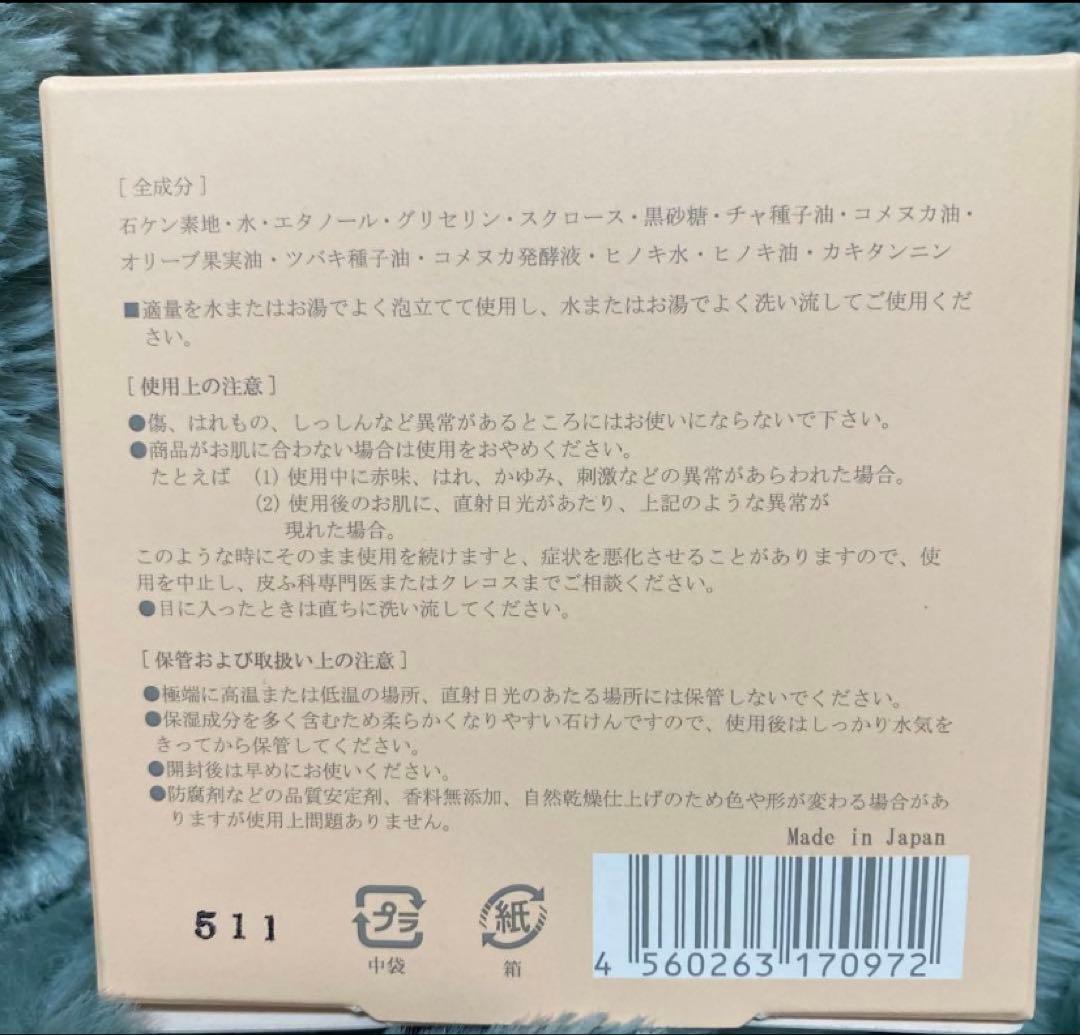 マロン