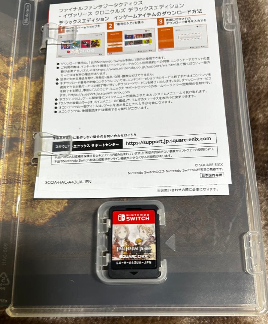 【FFT特典使用済み】ファイナルファンタジータクティクス　デラックスエディション