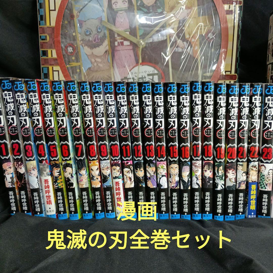 鬼滅の刃全巻セットと劇場版鬼滅の刃無限列車編Blu-rayDiscセット版他