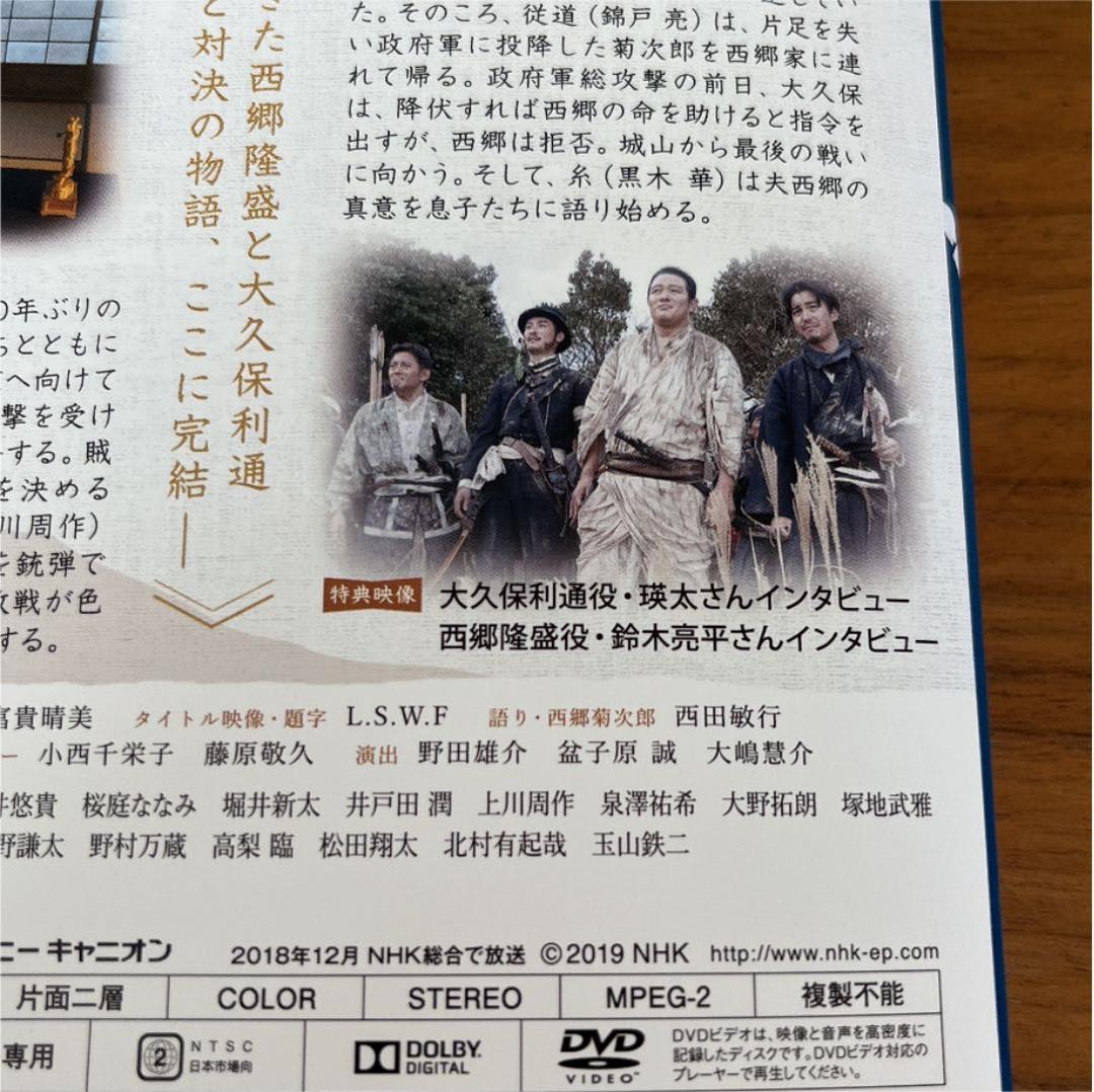 大河ドラマ 西郷どん 完全版　DVD 全13巻　全巻セット
