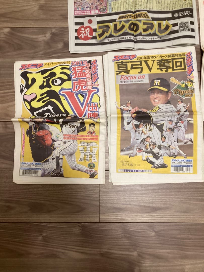 阪神日本一