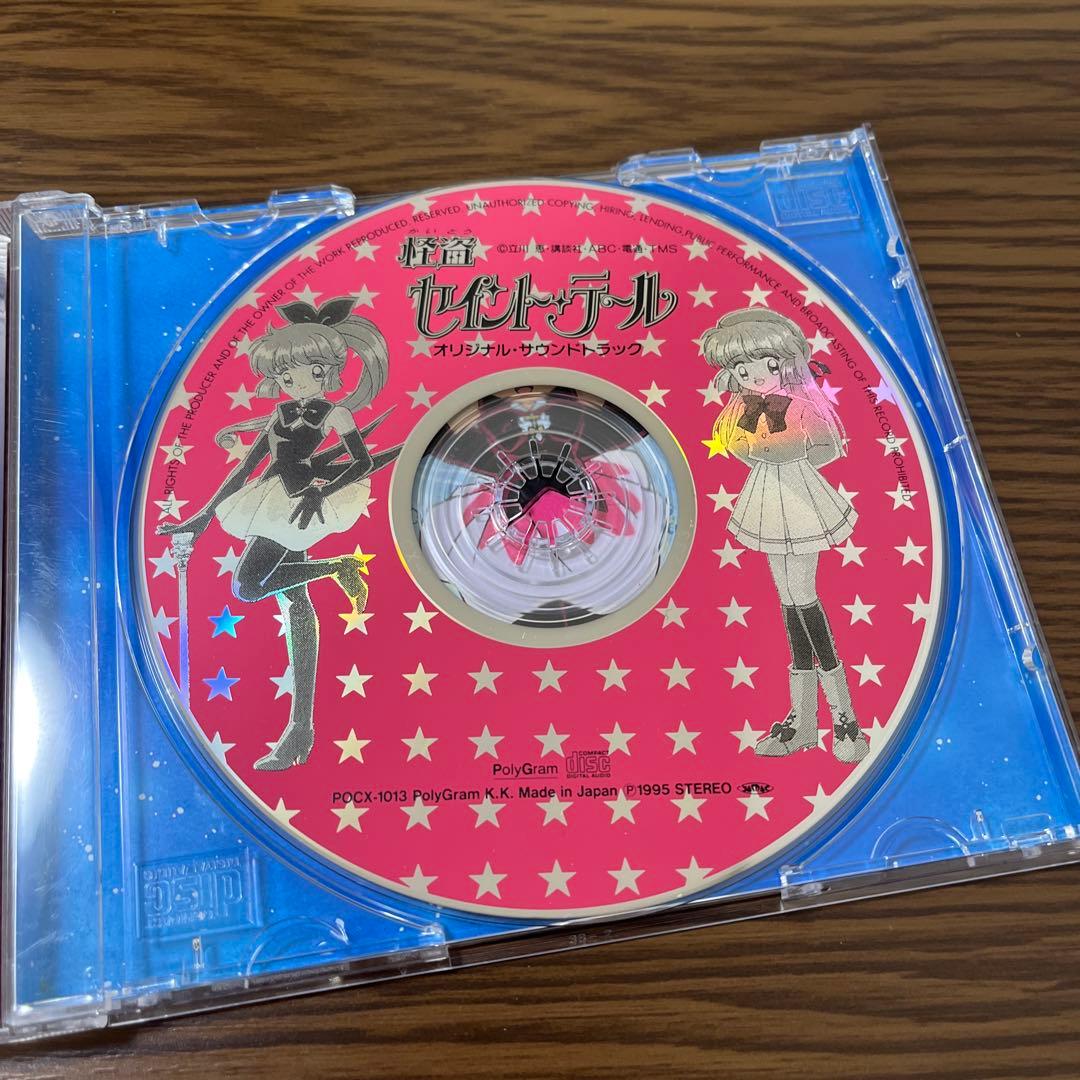 アニメ 怪盗セイントテール オリジナル・サウンドトラック 1 2 OST CD
