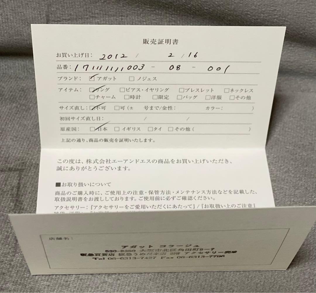 agete ピンキーリング　リボンモチーフ　１号