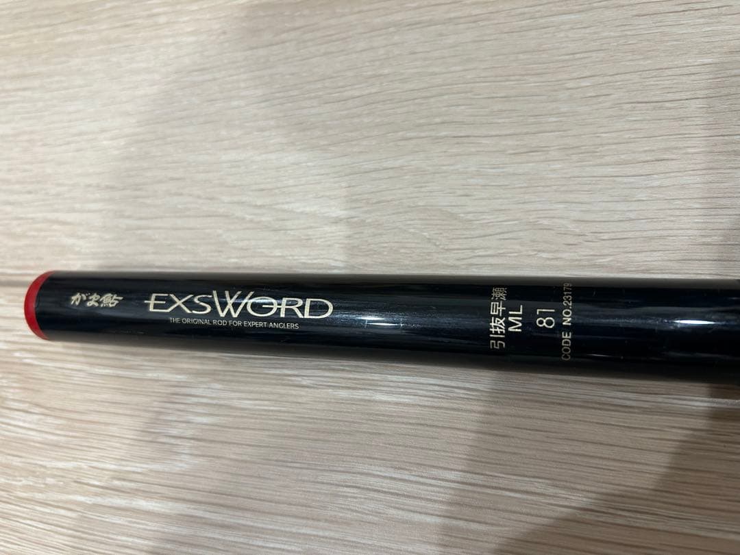 がま鮎EXSWORD 鮎竿 引抜早瀬マルチ 90ML、81ML