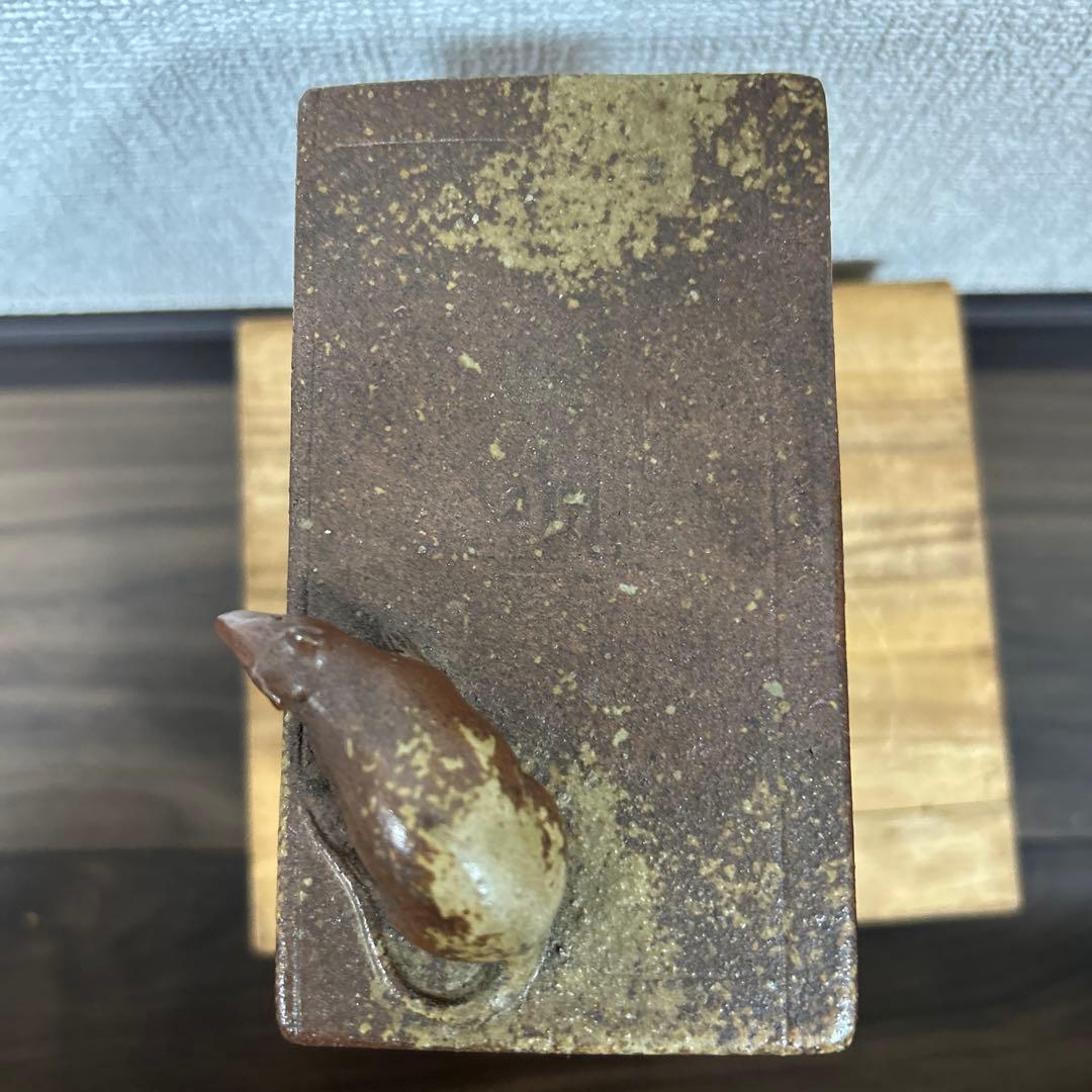 備前焼　招福　ねずみ　置物