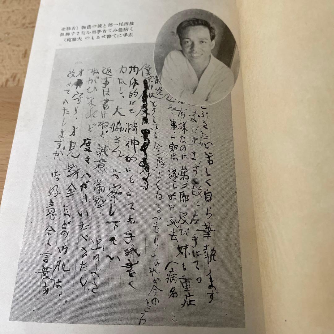 青虹社「歌集 夕燭」西尾一郎著　古書