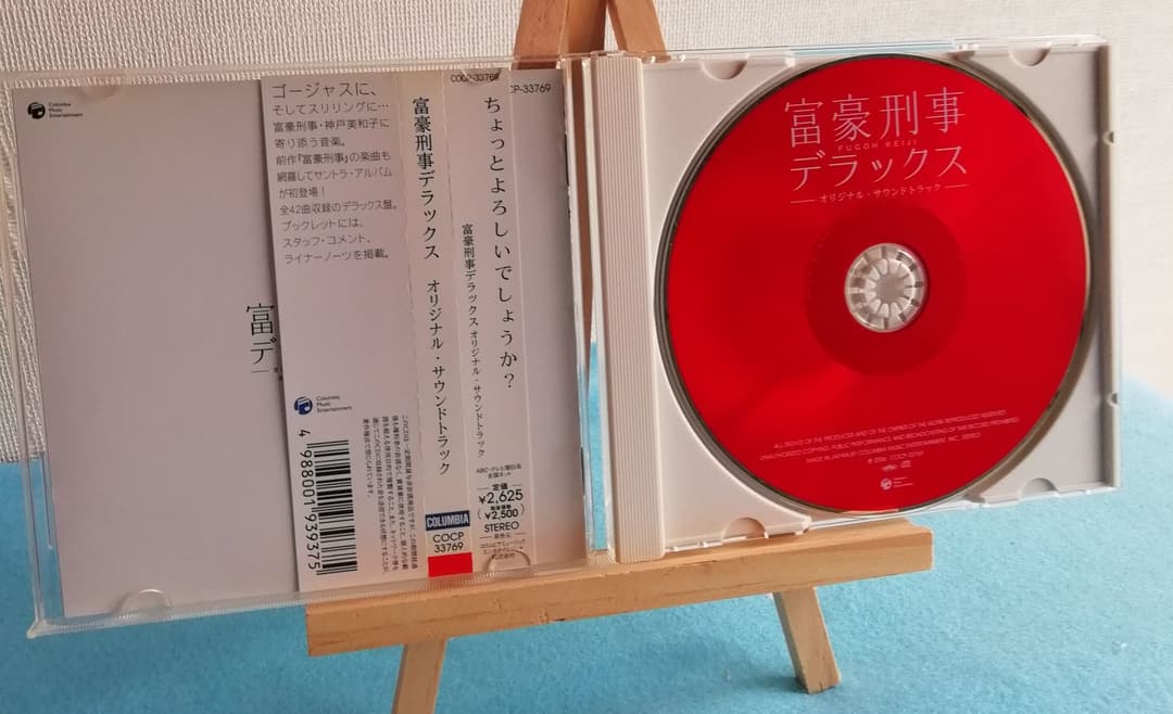 激レア!! 「富豪刑事デラックス」オリジナル・サウンドトラック/辻陽