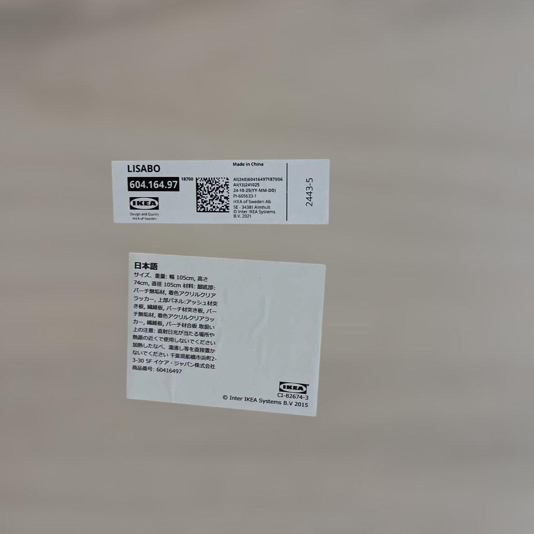 IKEA LISABOリーサボー ダイニング丸テーブル 105cm 北欧 4人用