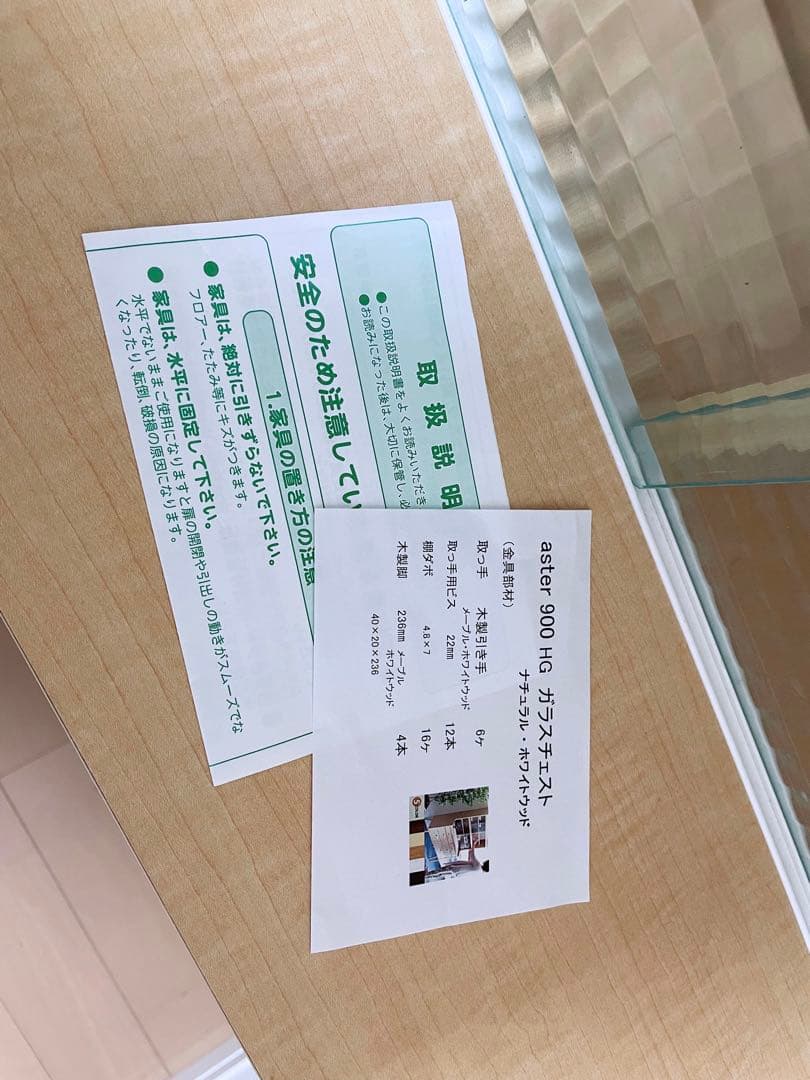 【4月末迄】arne 900HG 北欧風ガラスチェスト キャビネット　ナチュラル