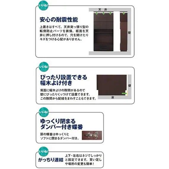 shion ！たっぷりテレビ壁面収納!④