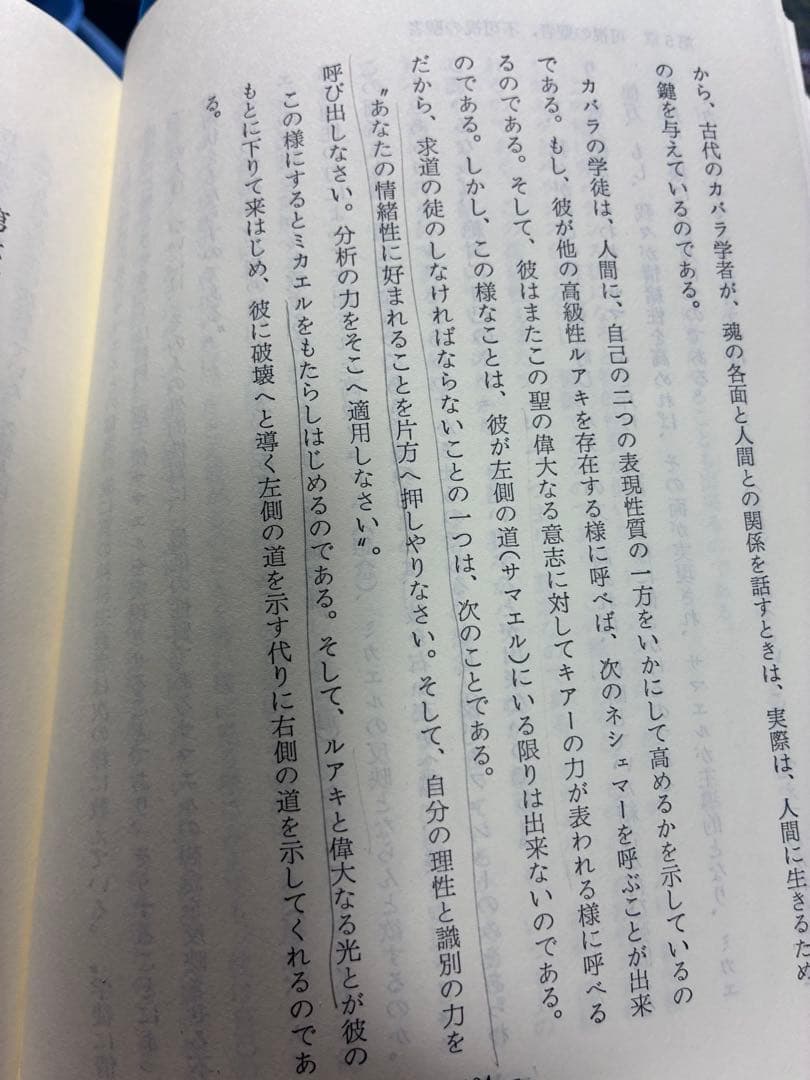 M・ドーリル博士 著書７冊セット「聖書の真義」「ヨガの真義」他【霞ヶ関書房】