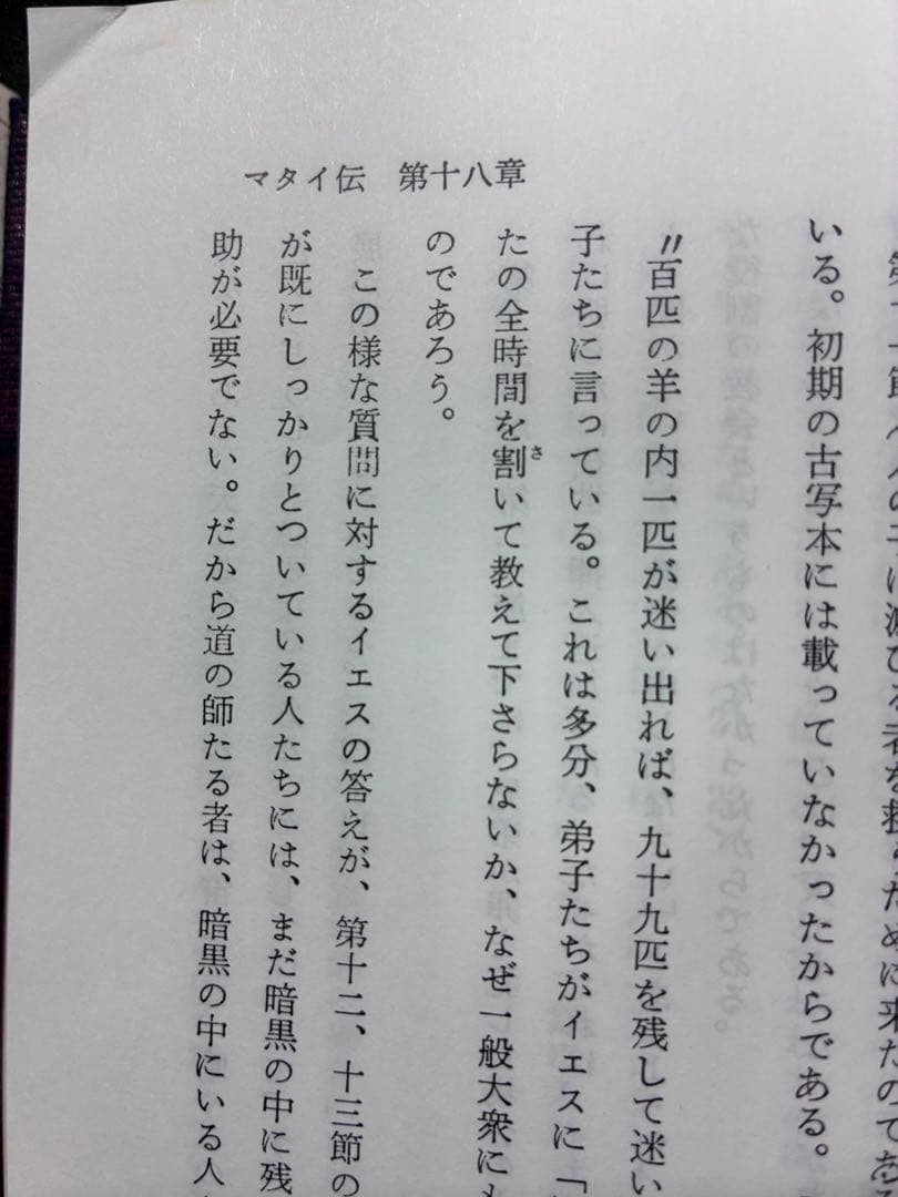 M・ドーリル博士 著書７冊セット「聖書の真義」「ヨガの真義」他【霞ヶ関書房】