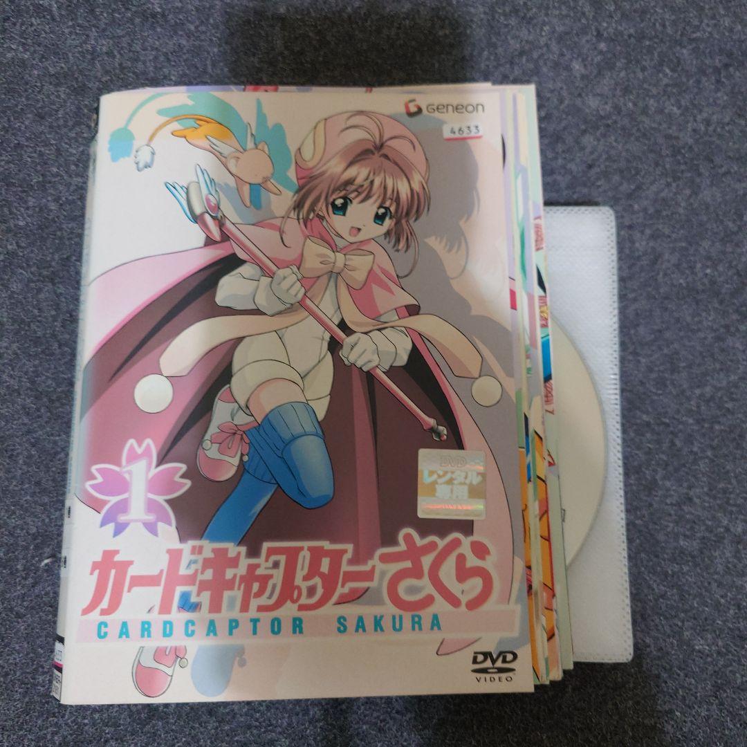 【レンタル落ち】 カードキャプターさくら DVD 全15巻 アニメ