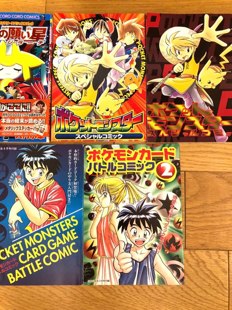 【ポケモン】ポケモンカード　バトルコミック他、計7冊セット