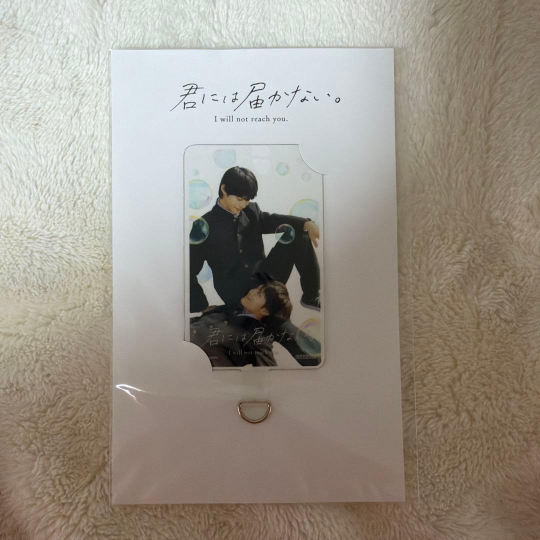 君には届かない。 Blu-ray BOX〈3枚組〉 超特急ハル 柏木悠