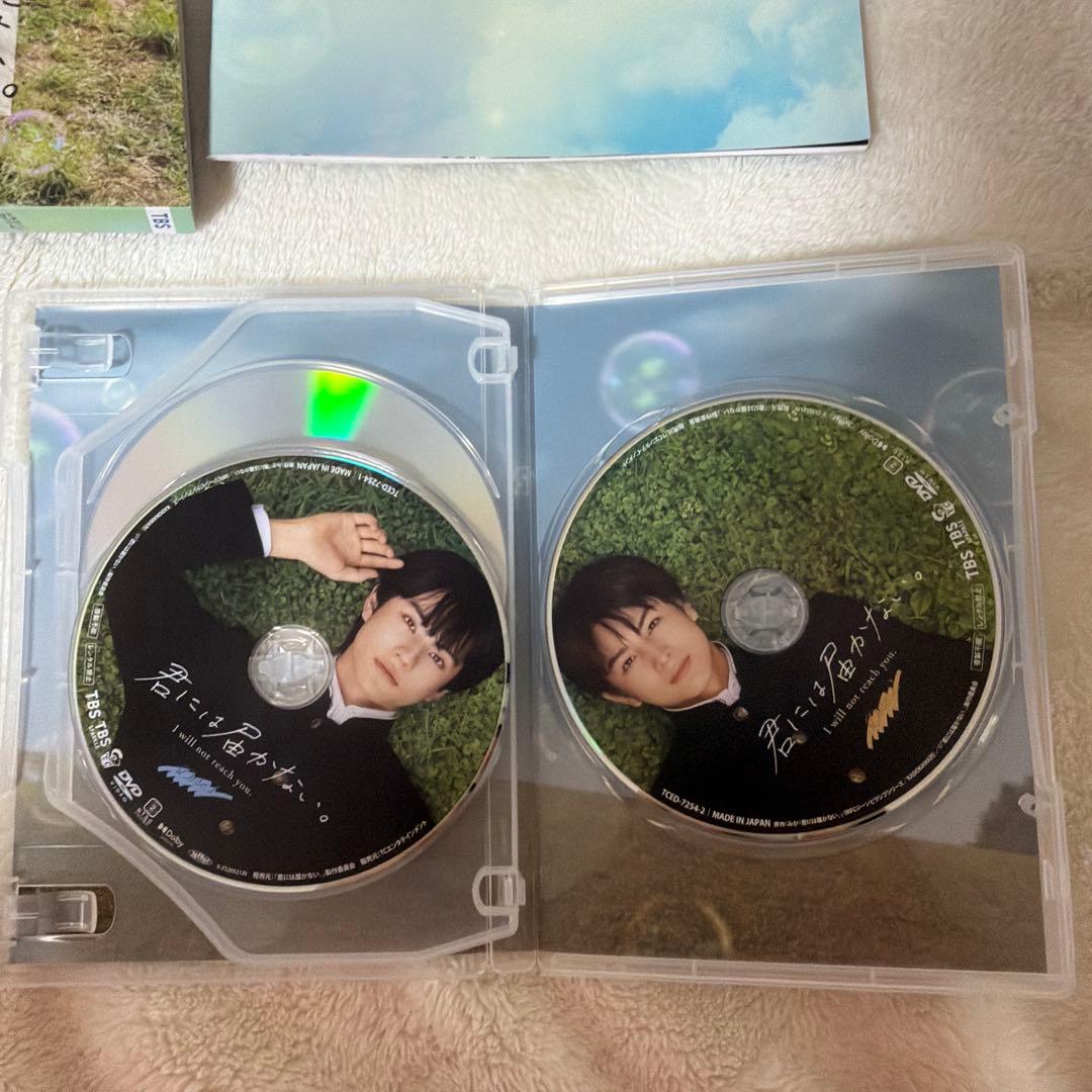 君には届かない。 Blu-ray BOX〈3枚組〉 超特急ハル 柏木悠