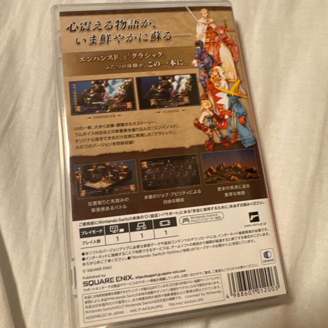 リ*マ様 Switch ファイナルファンタジータクティクス - イヴァリース ク