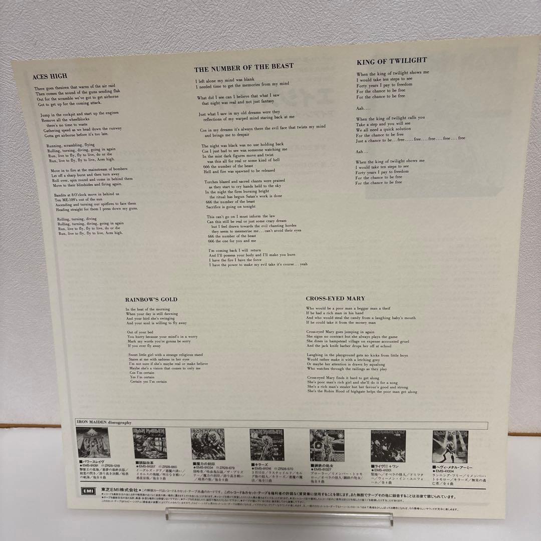 エイシズ・ハイ/アイアン・メイデン 来日記念盤 12インチミニ・アルバム 帯付き
